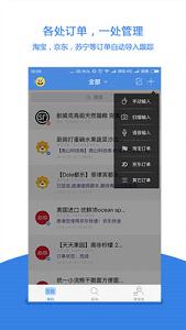 快递100-国通快递单号查询网软件下载
