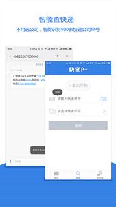 快递100-国通快递单号查询网软件下载