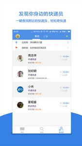快递100-国通快递单号查询网软件下载