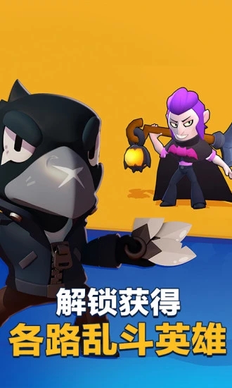 荒野乱斗百度版本