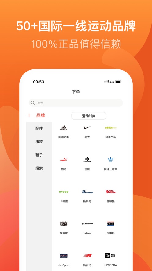 天马运动团购平台app