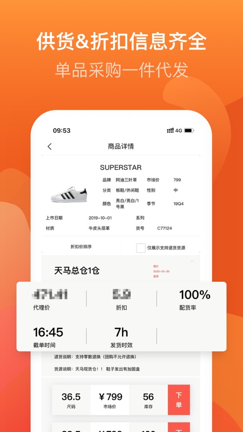 天马运动团购平台app