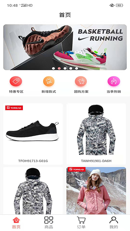天马运动团购平台app