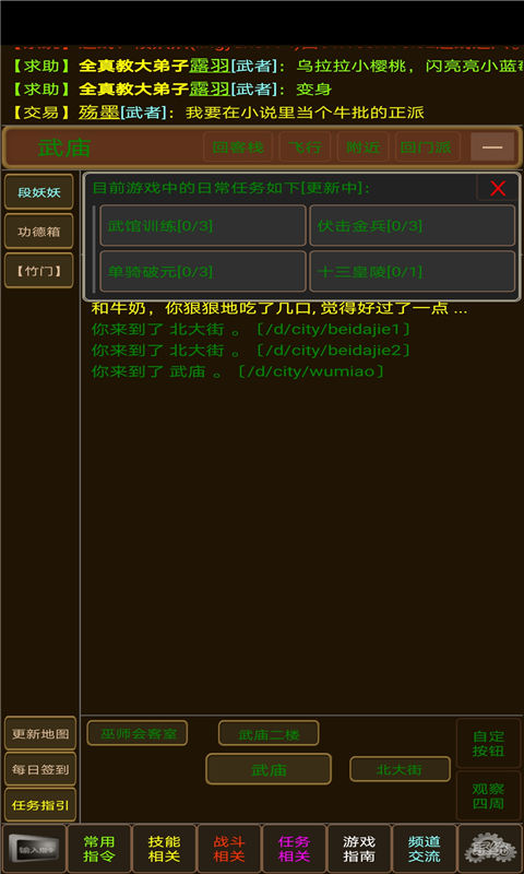 侠骨丹心内购版