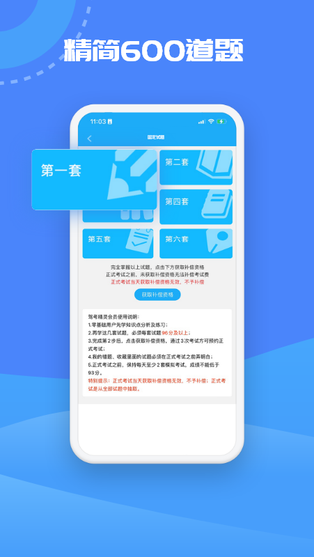 驾考精灵2023