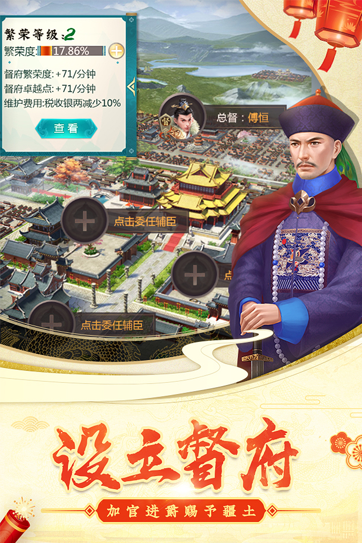 穿越清朝当皇帝