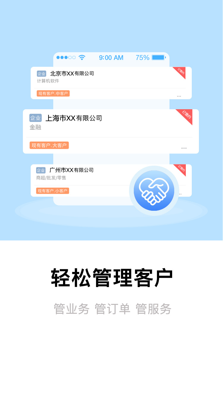 全程云办公app