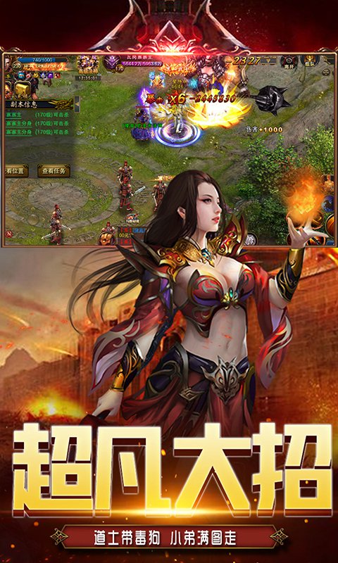 三侠五义