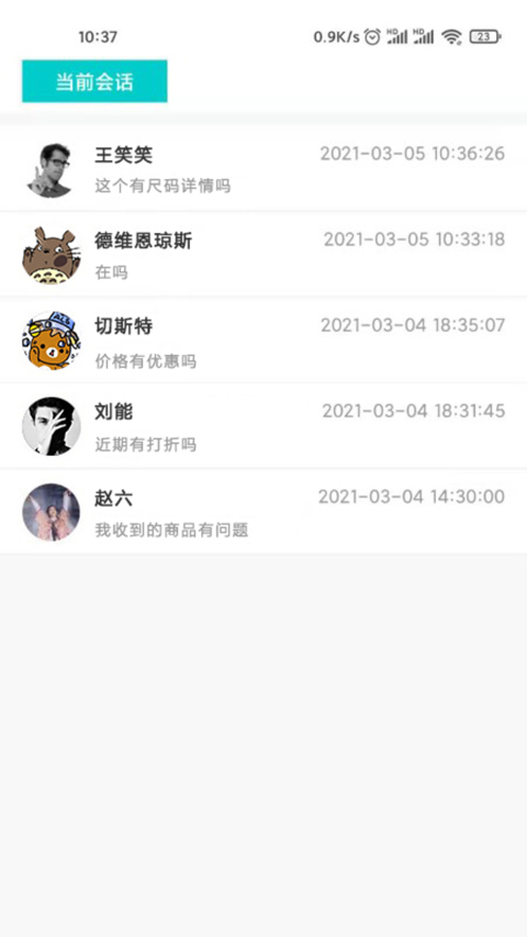 飞鼠客服系统