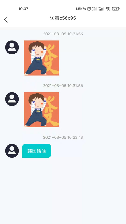 飞鼠客服系统