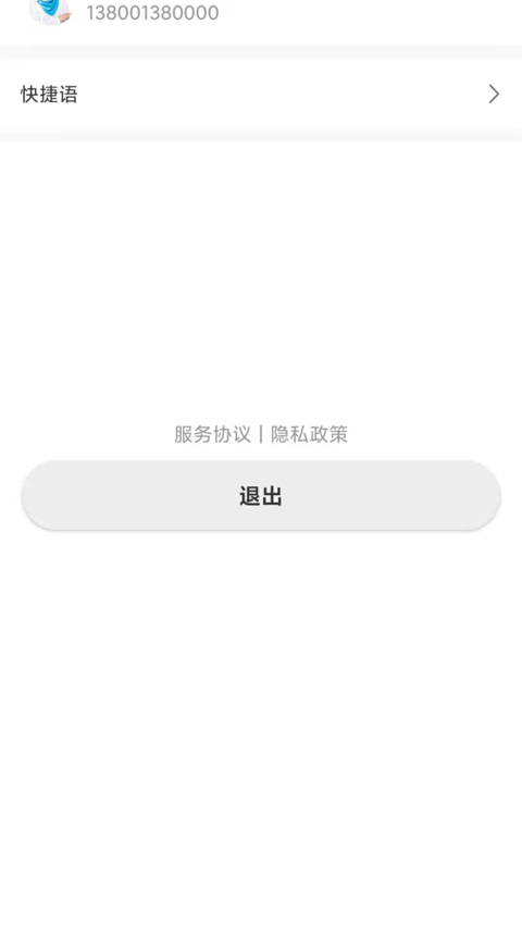 飞鼠客服系统