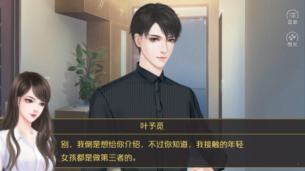 你好劝退师小姐手机版