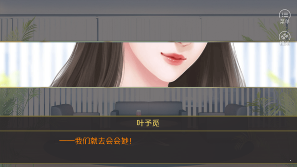 你好劝退师小姐手机版