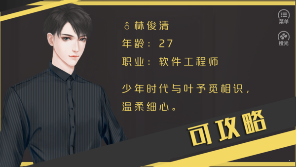 你好劝退师小姐手机版