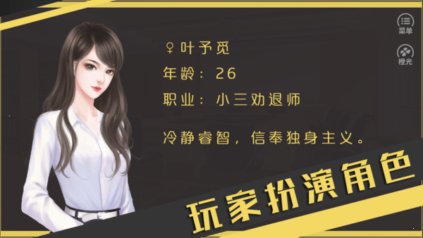 你好劝退师小姐手机版