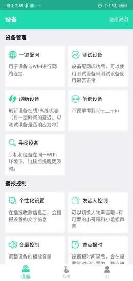 索爱收款播放器