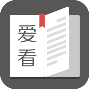 爱看阅读0.1.0.28下载