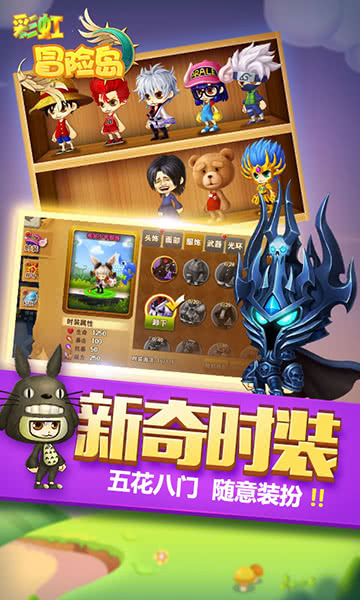 彩虹冒险岛手游官方版下载