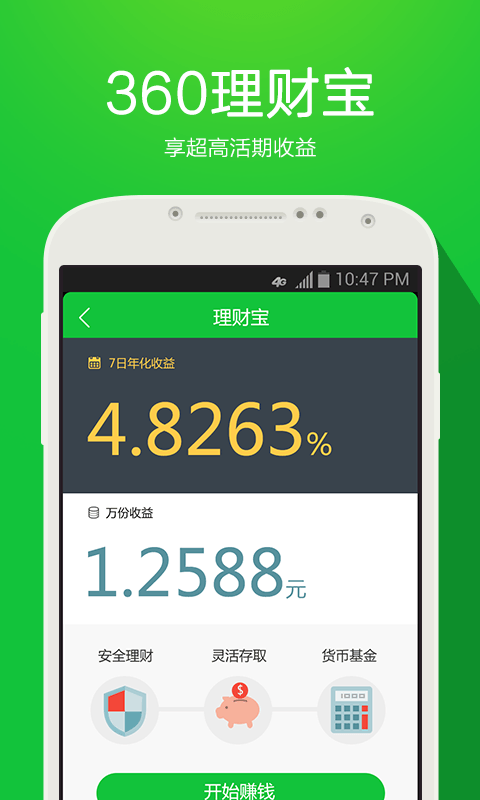 360安全支付