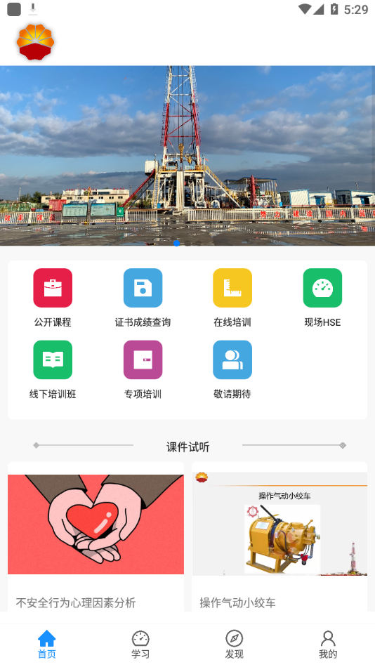 西部培训app