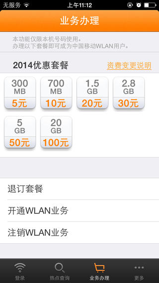 随e行iphone