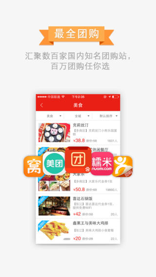 百度团购iPhone下载