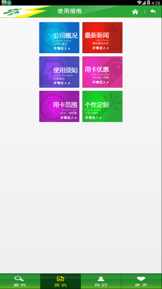 上海交通卡网上充值软件下载