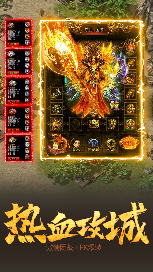 传世群英版
