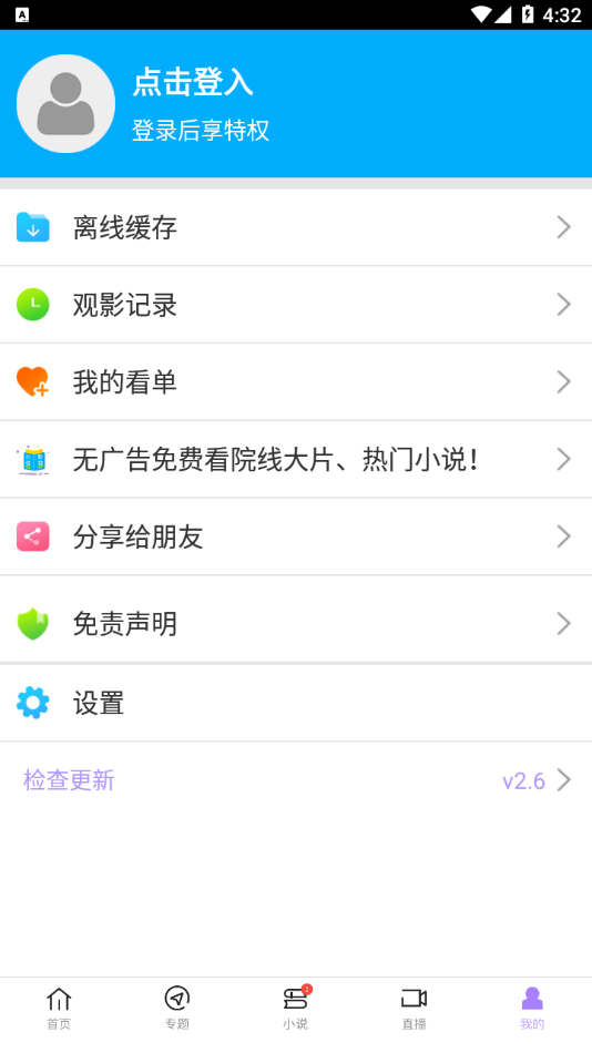 达达兔2024手机版app下载
