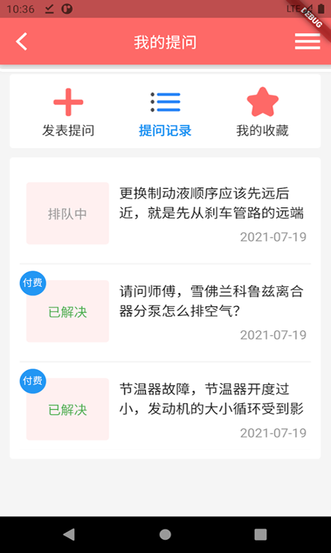 车坛