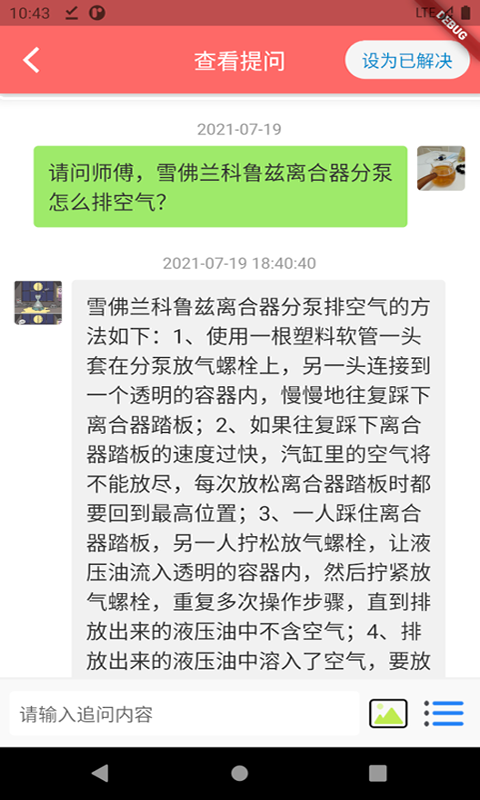 车坛