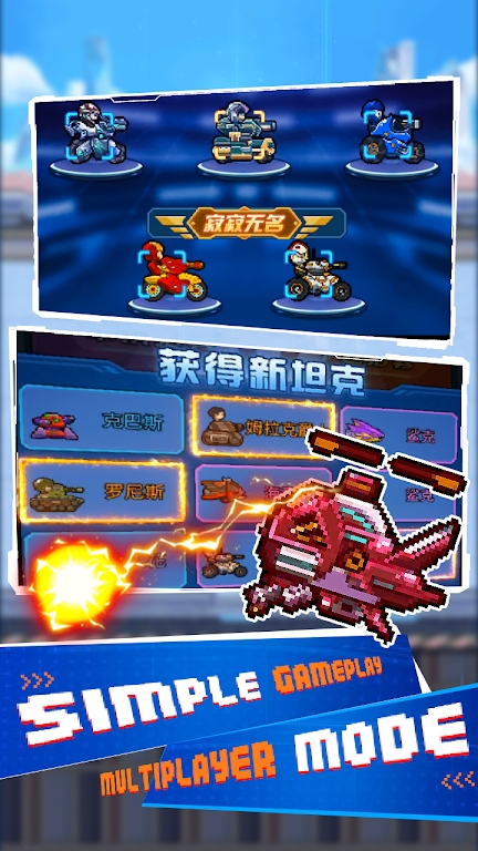 Idle Mini Tanks: Pocket War(空闲迷你坦克口袋战争)