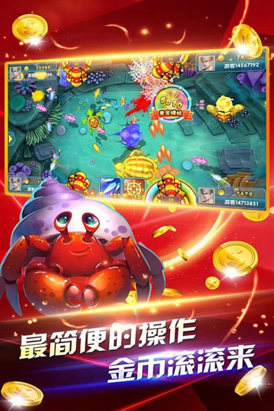深海捕鱼千炮版赚钱版