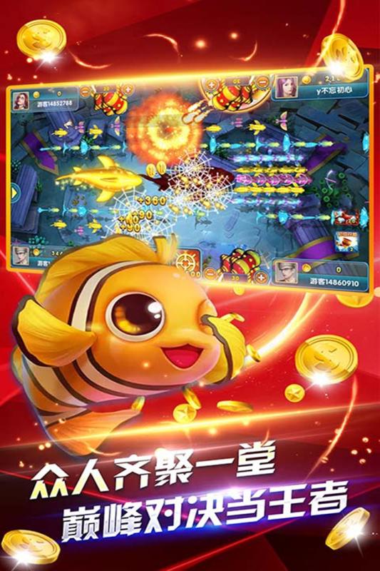 深海捕鱼千炮版赚钱版