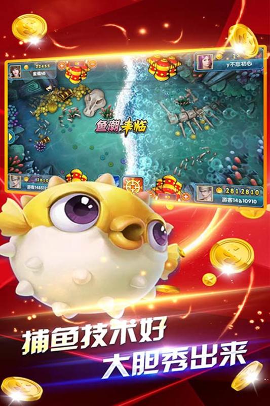 深海捕鱼千炮版赚钱版
