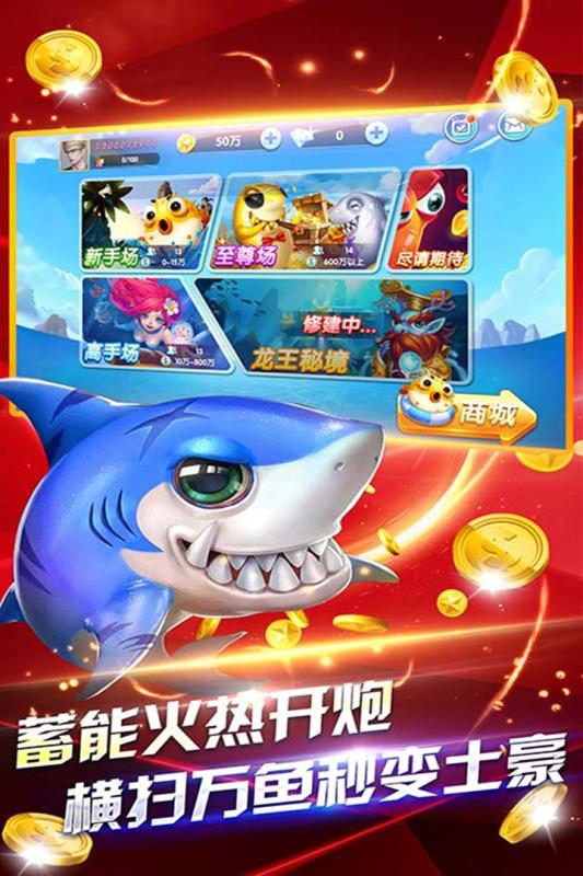 深海捕鱼千炮版赚钱版