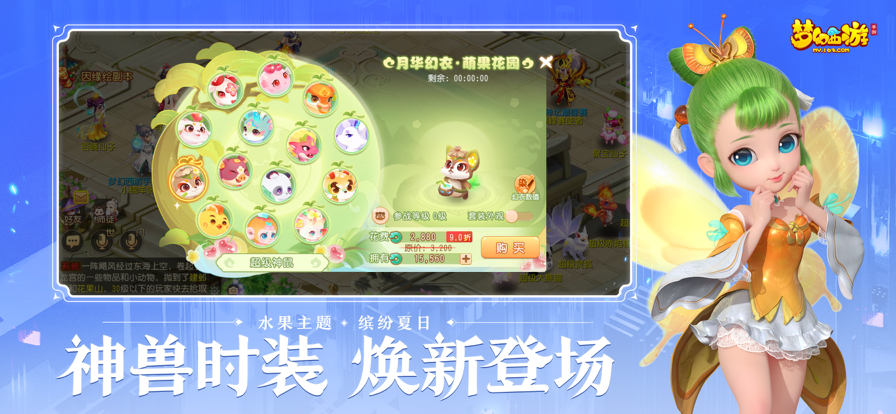 梦幻西游手游iOS版本