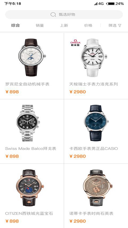 喜宝臻选app