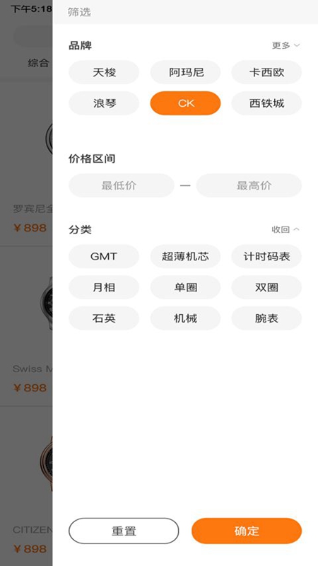喜宝臻选app