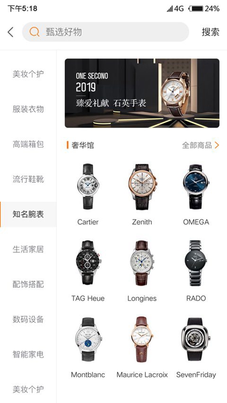 喜宝臻选app