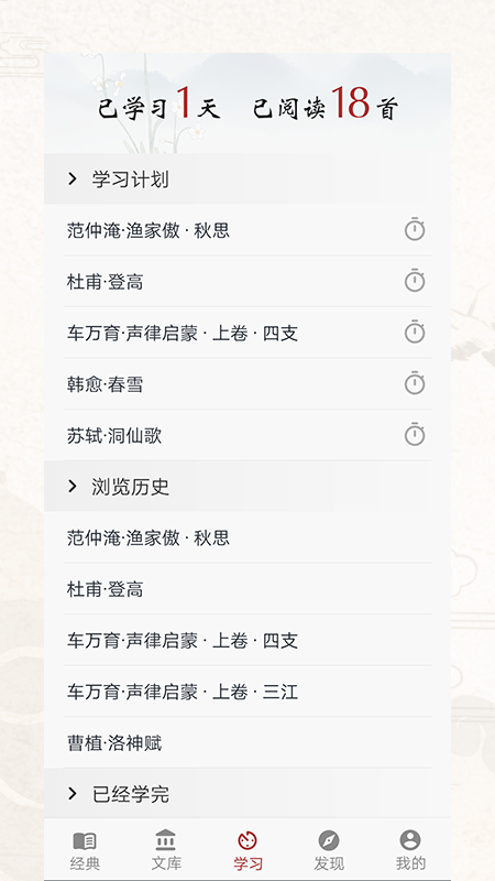 诗词歌赋app