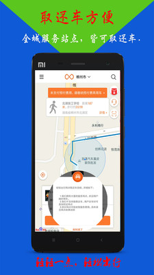 轻轻出行app