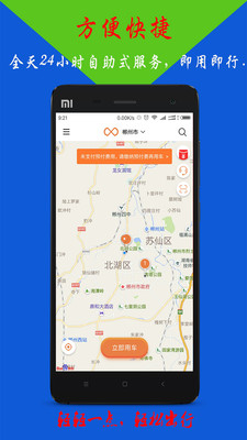 轻轻出行app