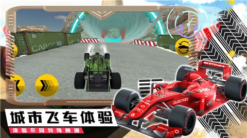 模拟极速赛车手中文版