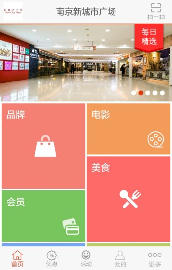 南京新城市广场app下载