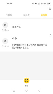 天天走着瞧员工端app