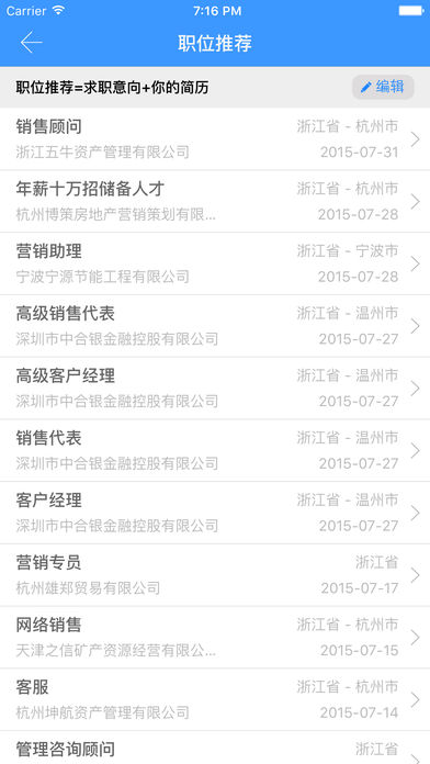 盐城师范学院就业app下载