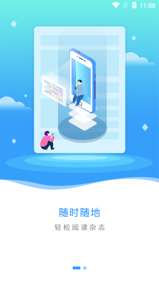 安徽教育科研app