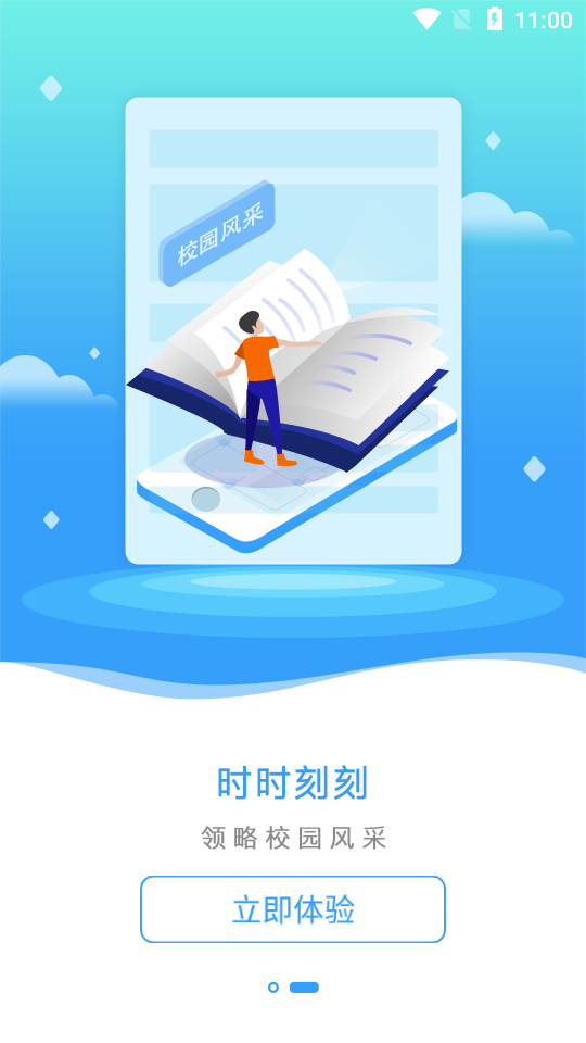 安徽教育科研app