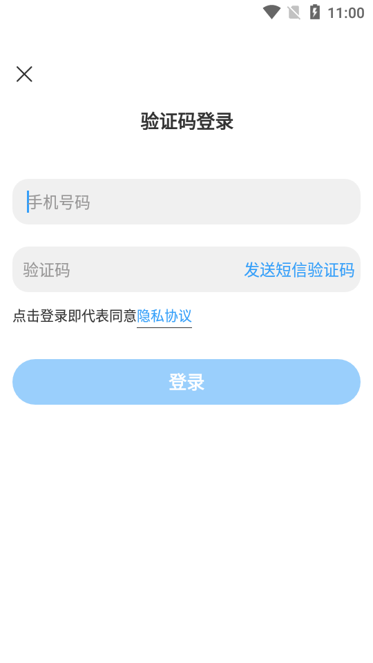 安徽教育科研app
